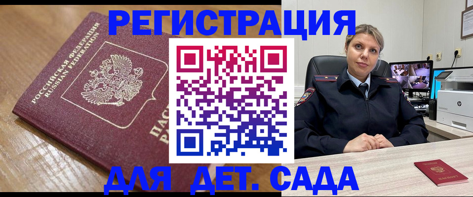 прописка законно в Юрге