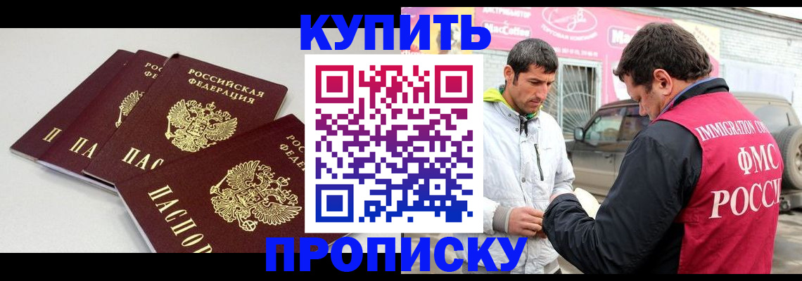 временная регистрация адрес в Юрге