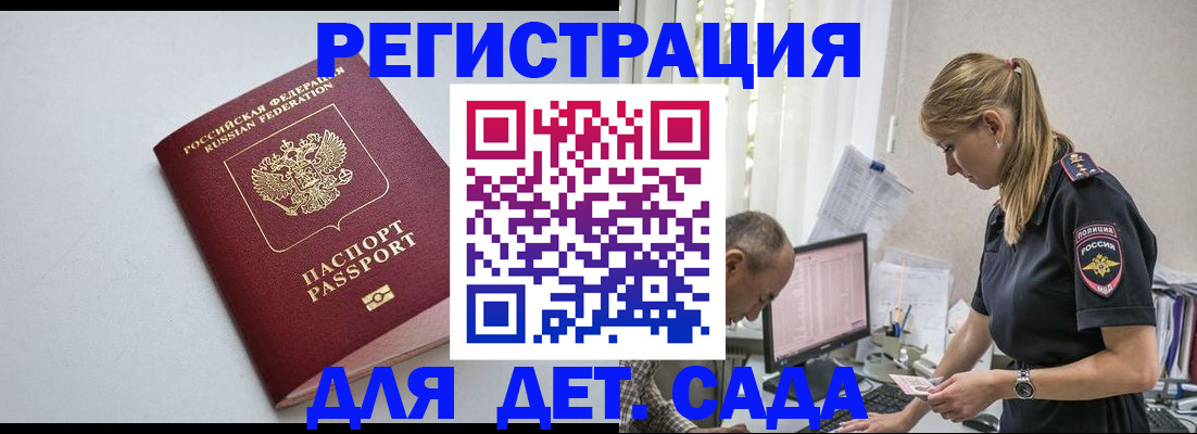 временная регистрация 2025 в Юрге