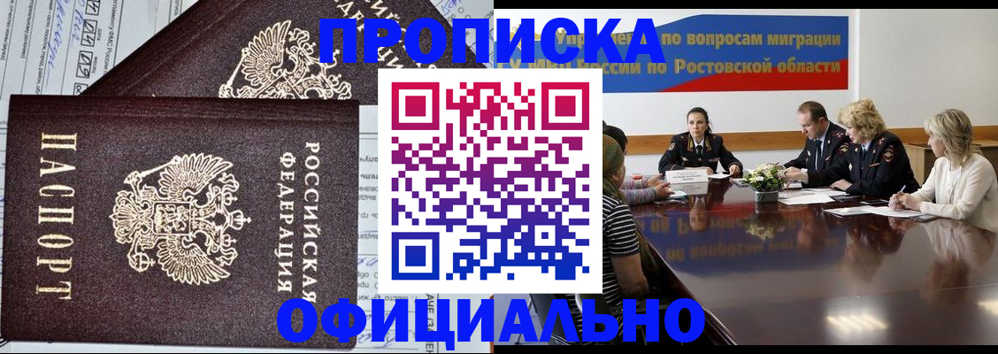 временная регистрация адрес в Юрге